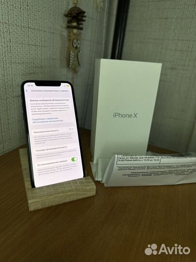 iPhone X, 256 ГБ