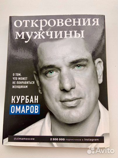 Книга Курбана Омарова 