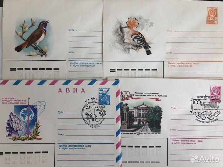 Конверты 1979 года, спецгашение