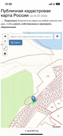 Участок 9 сот. (личное подсобное хозяйство (лпх))