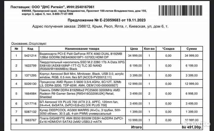 Игровой компьютер с монитором