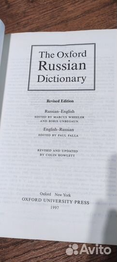 Оксфордский словарь