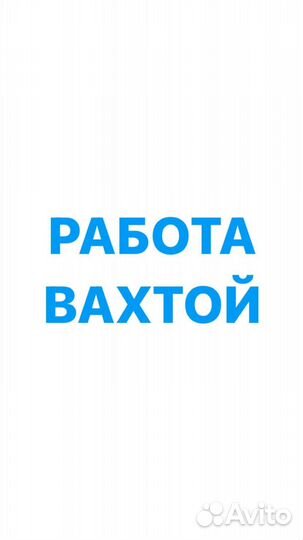 Стропальщик