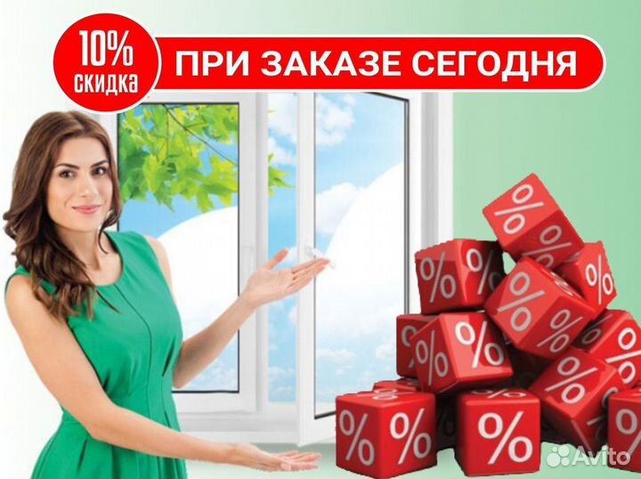 Окна пластиковые