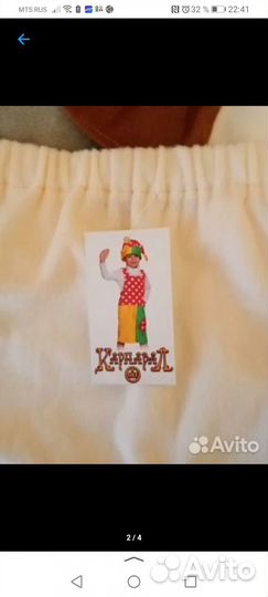 Новогодний костюм 