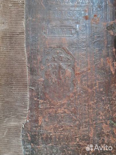 Старинный псалтырь