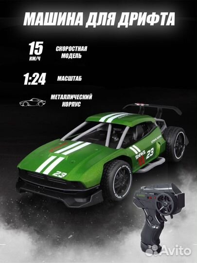 Машина на радиоуправлении для дрифта