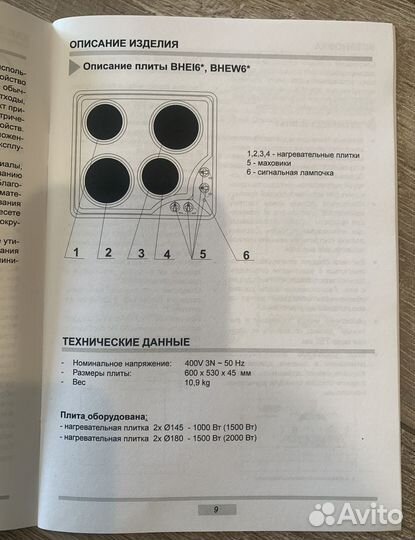 Электрическая варочная панель hansa 4 конфорки