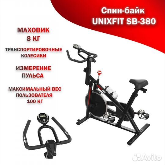 Велотренажер Спин-байк, сайкл. Новый. Арт. 38