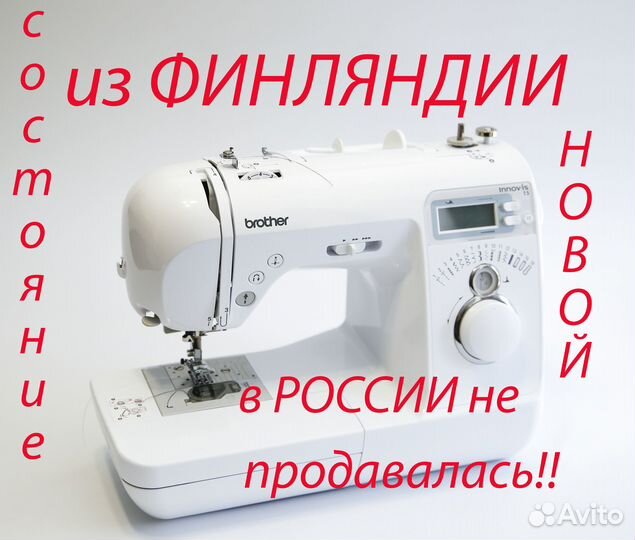 Швейная машина Brother Innov-is 15