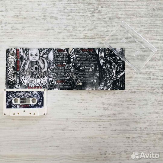 Аудиокассета Аборт Мозга 