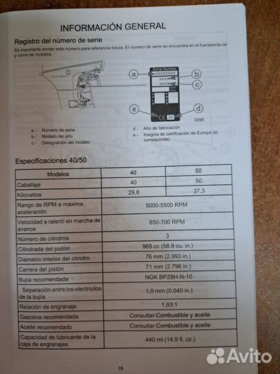 Руководство на лодочные моторы mercury 40/50