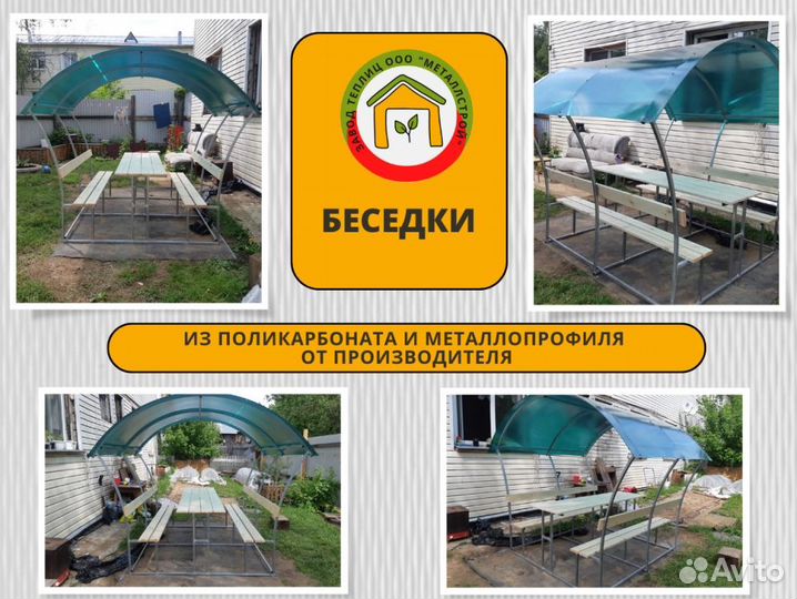 Беседка дачные из поликарбоната