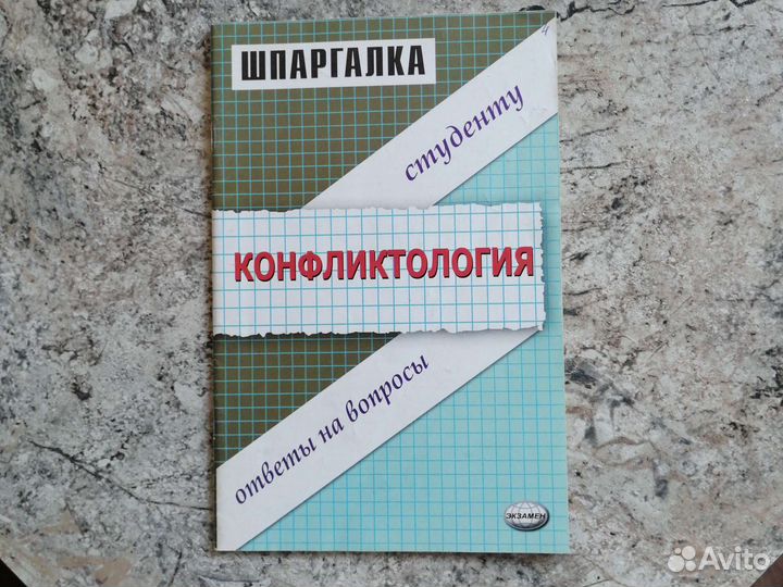 Учебные пособия