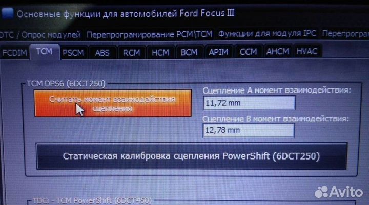 Адаптация dsg powershift клонирование чиптюнинг Е2