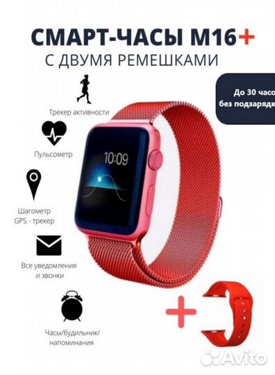 SMART watch M16 plus