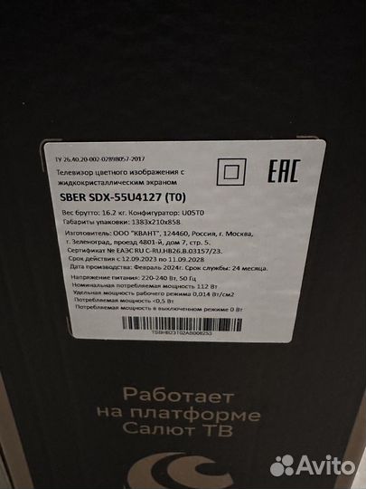 Телевизор 55 дюймов 4k sber новый