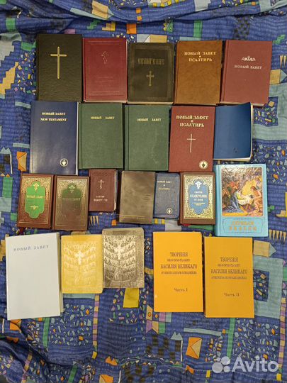 Новый завет другие книги