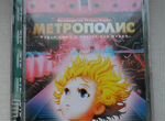 Метрополис, аниме, DVD