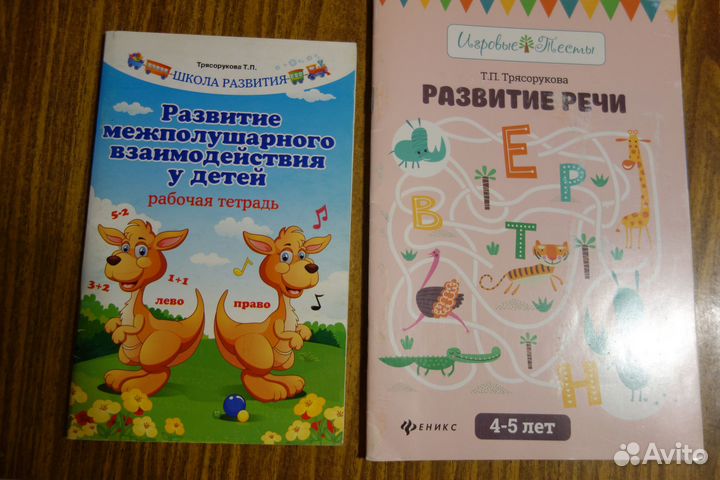 Книги для развития ребенка