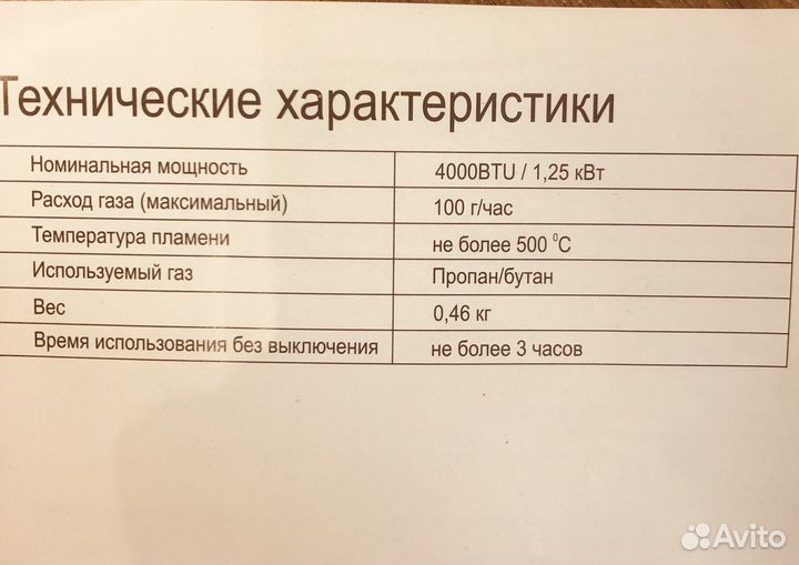 Плита газовая портативная 