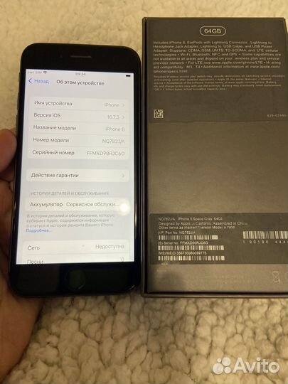 iPhone 8, 64 ГБ