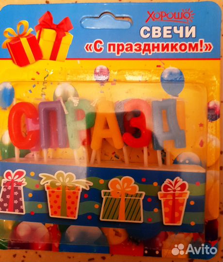 Свечи для торта. Цифры, Числа, Поздравления