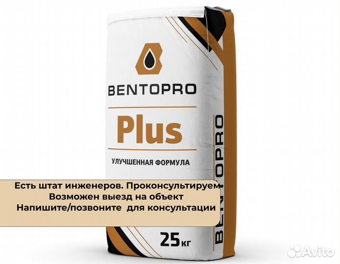 Бентонит bentopro plus и полимеры для ГНБ