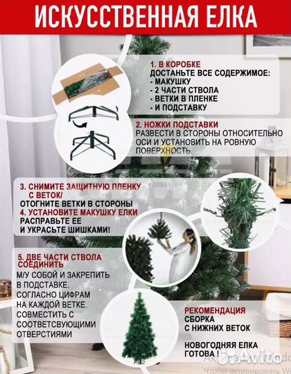 Елка 180 см искусственная