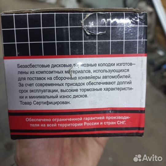 Тормозные колодки