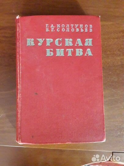 Курская битва