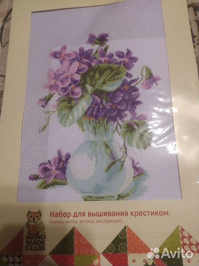 Наборы для вышивки