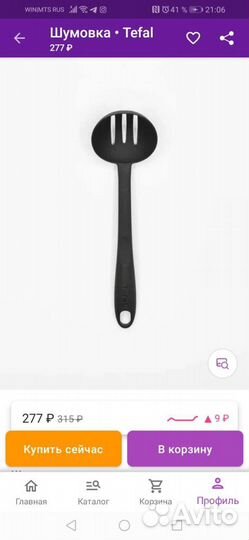 Шумовка tefal