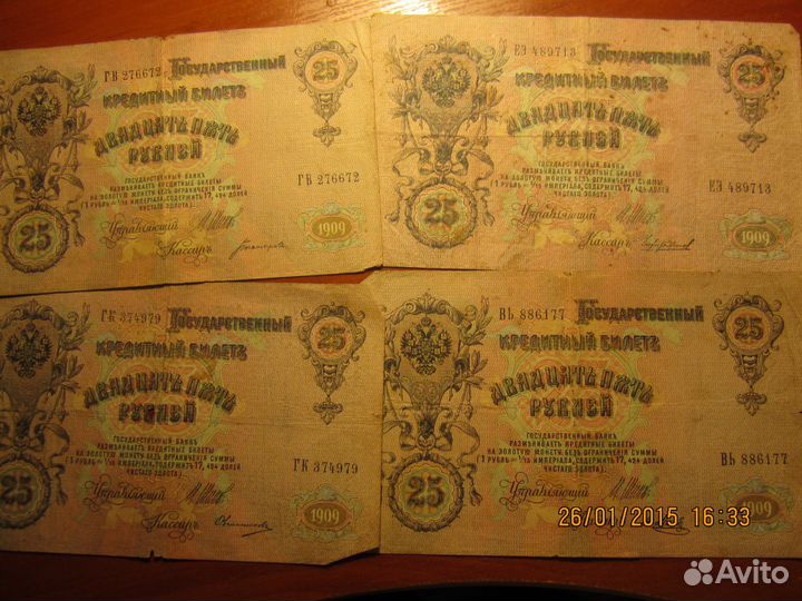 25рублей