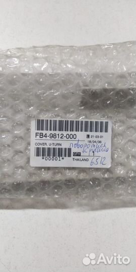 FB4-9812-000000 Поворотная крышка (Cover; V-turn)