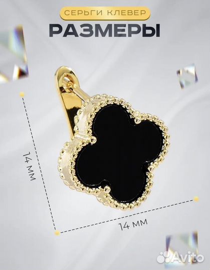 Серьги клевер