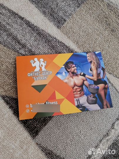 Абонемент в фитнес-центр