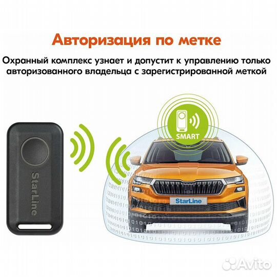 StarLine S96 GPS v2 Управление с телефона + GPS