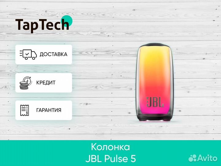 Колонка JBL Pulse 5