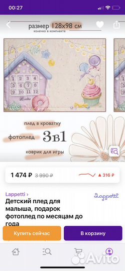 Фотоплед для новороженных, малышей/одеяло