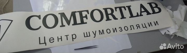 Изготовление наклеек на авто витрины