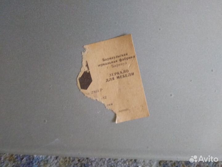 Зеркальное полотно Зеркало 42х103