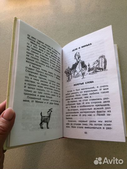 Книги для школьников Михаил Зощенко