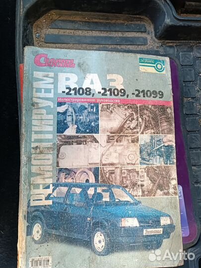 Книги по ремонту и эксплуатации