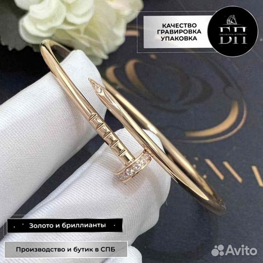 Браслет Cartier Гвоздь, маленькая модель, розовое золото 0,27ct