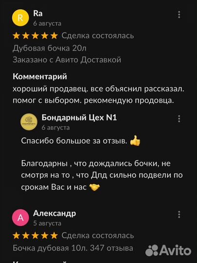 Бочка дубовая 30л для самогона