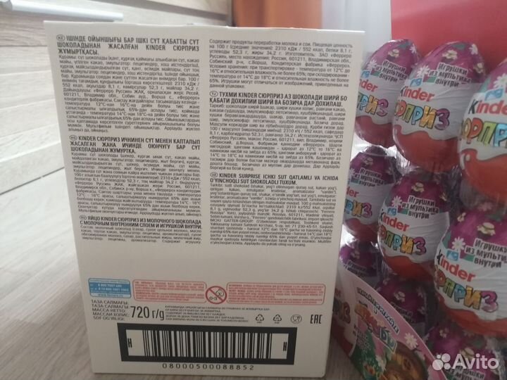 Киндер-сюрприз Мультики коробка 36 шт