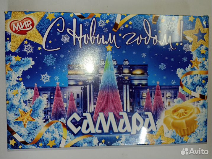 Конфеты Самарские. Самарский кондитер