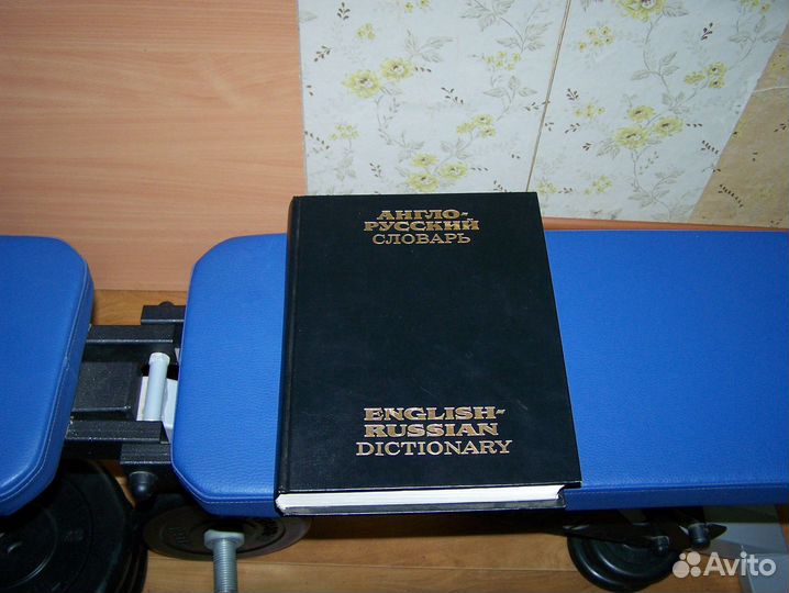 Англо русский словарь