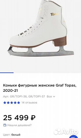 Коньки для фигурного катания